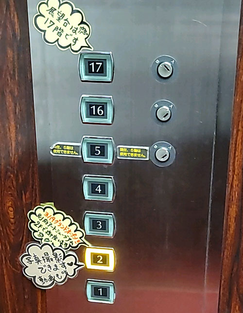 別府タワーエレベーター